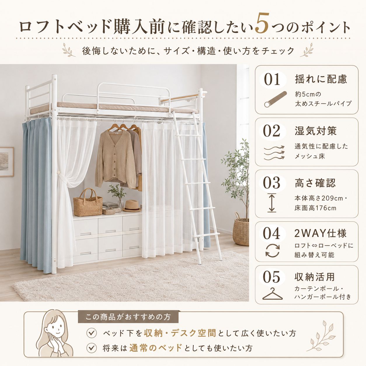 ロフトベッド 高さ 200cm以上 ハイタイプ カーテン 携帯置き場 宮棚