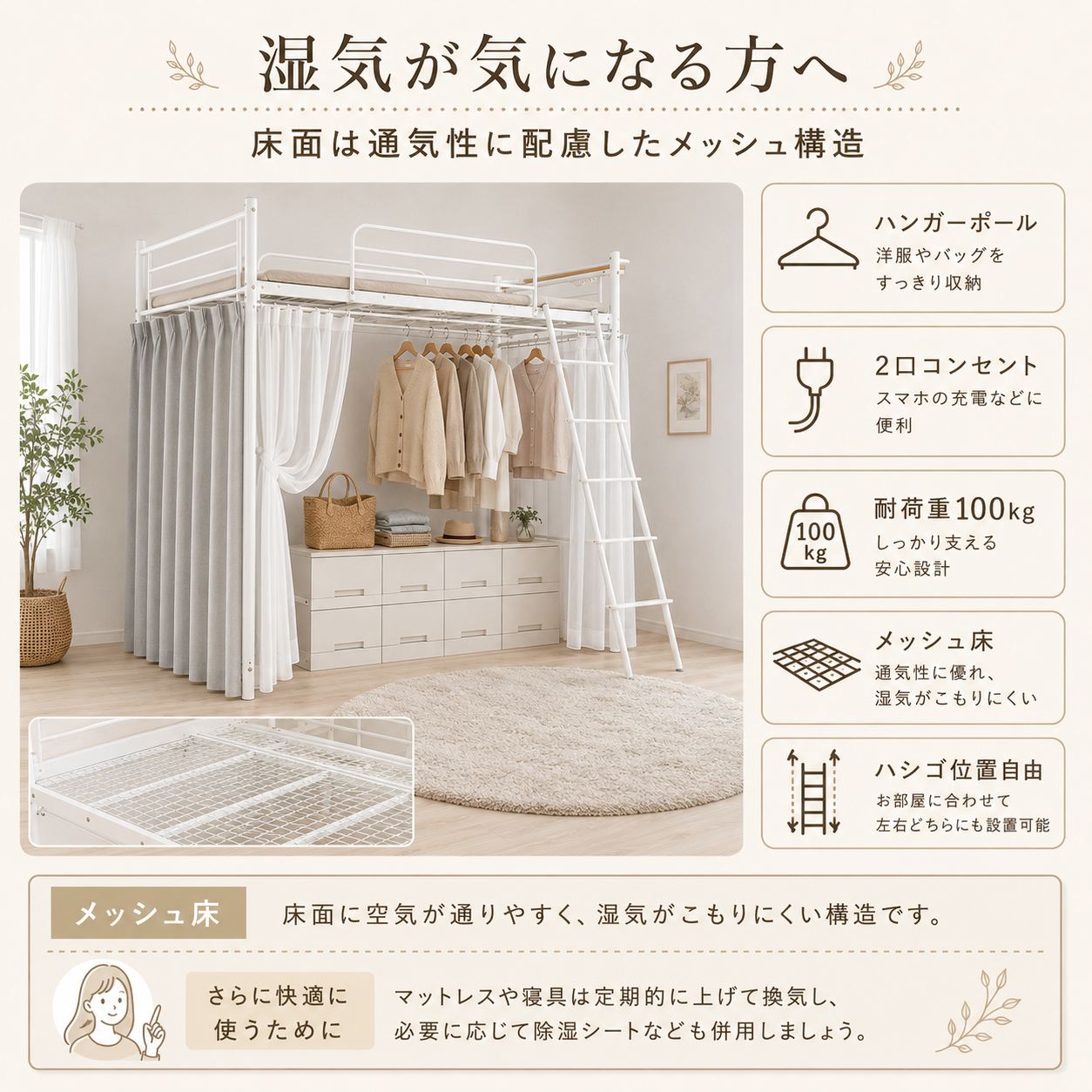 ロフトベッド 高さ 200cm以上 ハイタイプ カーテン 携帯置き場 宮棚