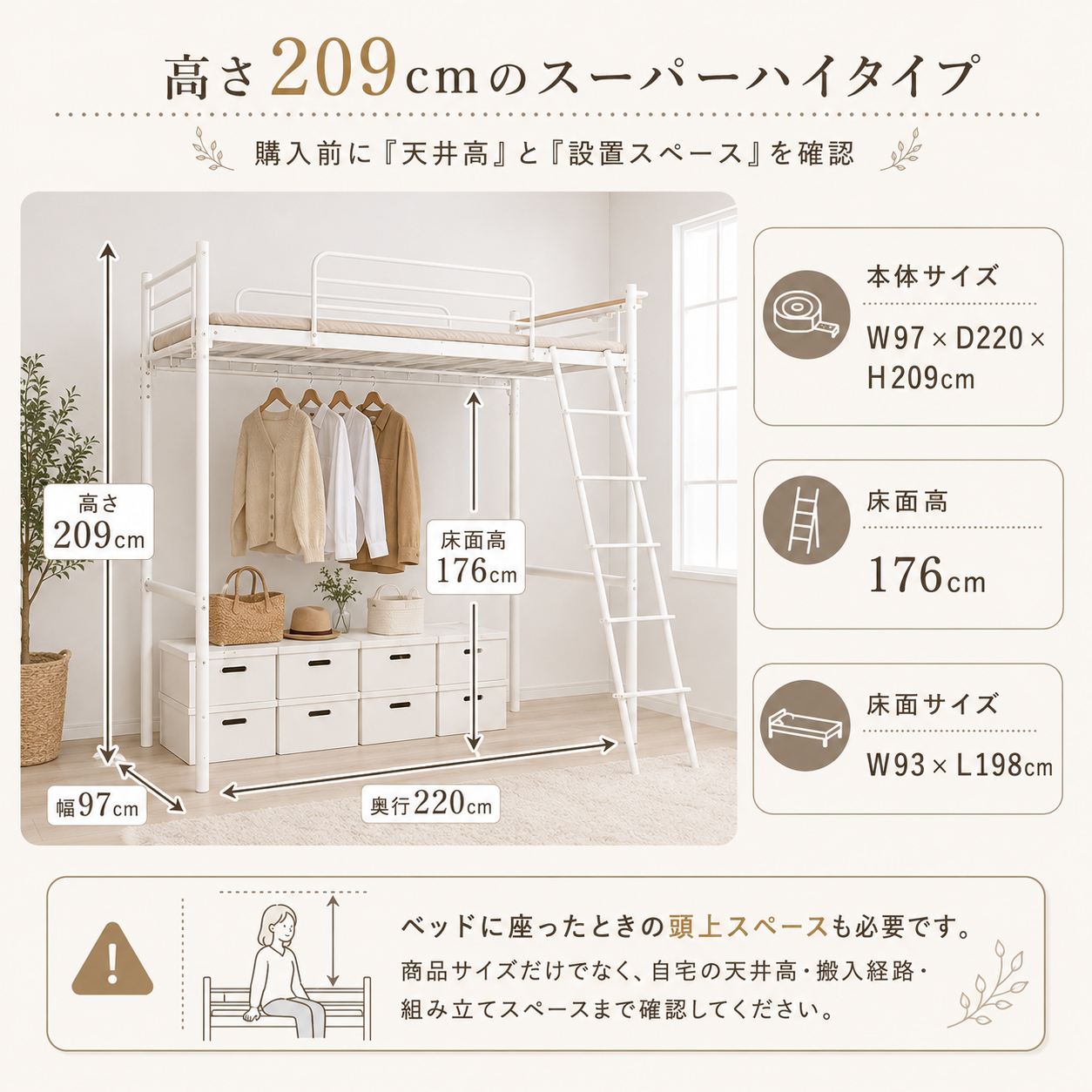 ロフトベッド 高さ 200cm以上 ハイタイプ カーテン 携帯置き場 宮棚付き