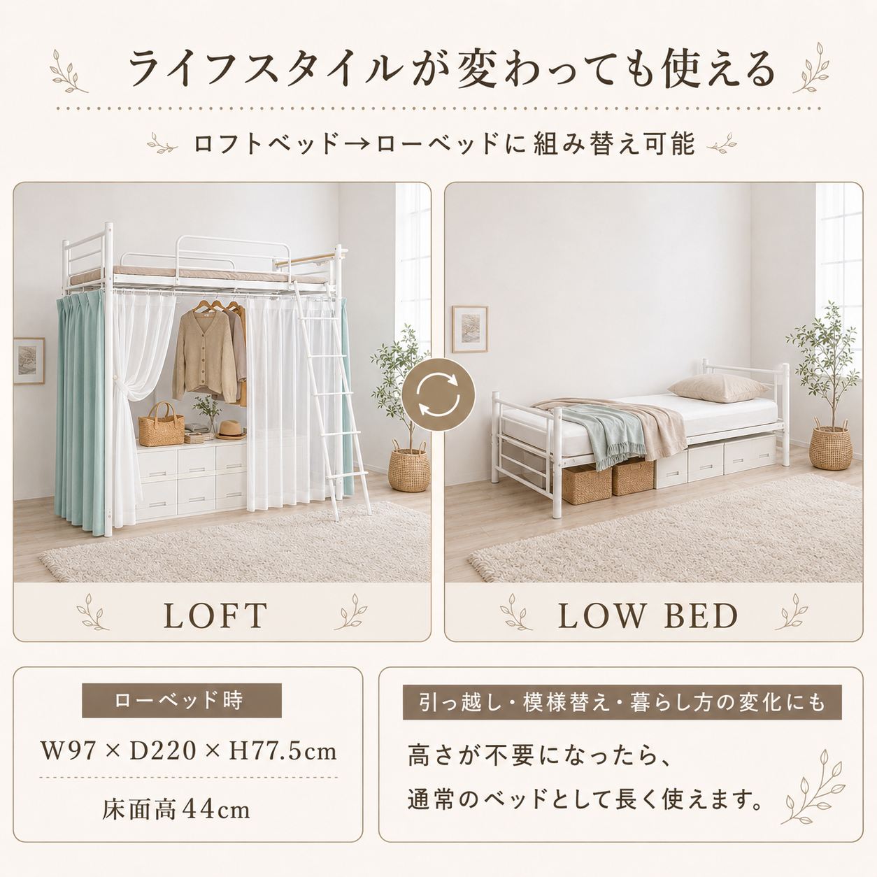 ロフトベッド 高さ 200cm以上 ハイタイプ カーテン 携帯置き場 宮棚
