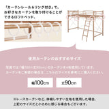 ロフトベッド ロータイプ 大人 低め 高さ139cm カーテン 携帯置き場 宮棚付き flatoo（フラトゥー ）コンパクト商品専門店