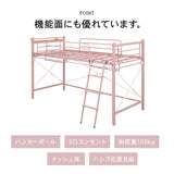 ロフトベッド ロータイプ 大人 低め 高さ139cm カーテン 携帯置き場 宮棚付き flatoo（フラトゥー ）コンパクト商品専門店