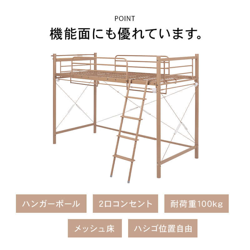 ロフトベッド 高さ160cm ミドルタイプ 頑丈 収納 大人 カーテン 携帯置き場 宮棚付き flatoo（フラトゥー ）コンパクト商品専門店