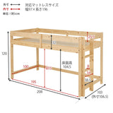 ロフトベッド 子供 木製 ロータイプ 頑丈 高さ120cm - flatoo（フラトゥー）コンパクト商品専門店