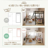 ロフトベッド セミシングル コンパクト ハイタイプ ミドル flatoo（フラトゥー ）コンパクト商品専門店