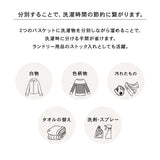 ランドリーバスケット 2段 スリム 30cm キャスター付き - flatoo（フラトゥー）コンパクト商品専門店