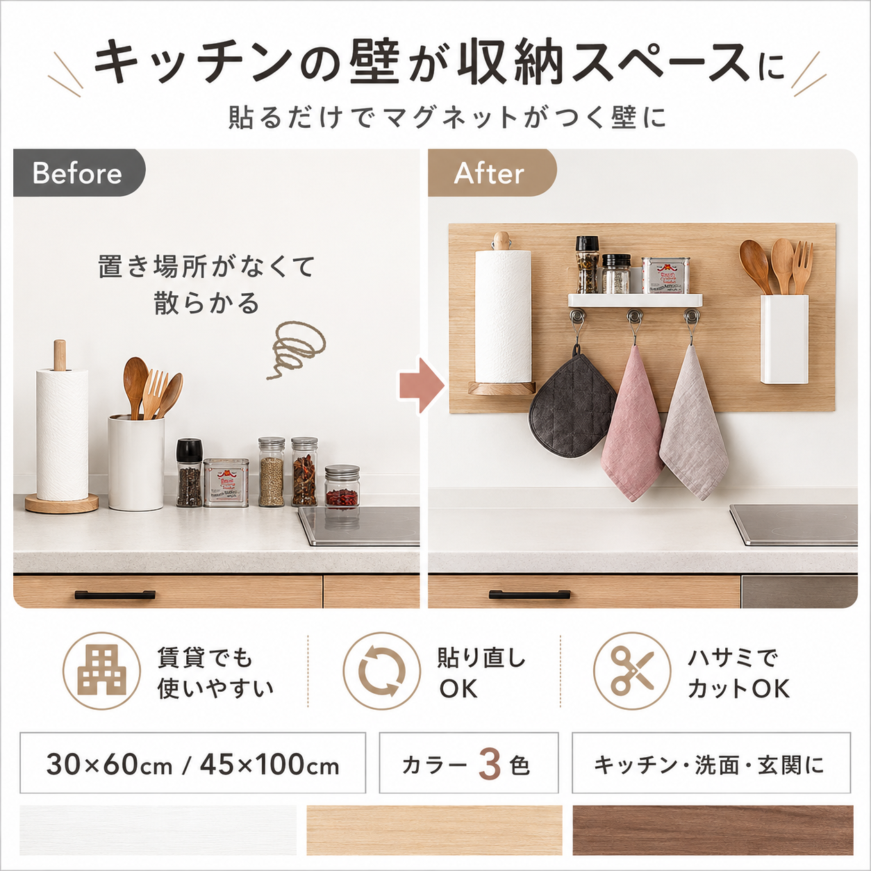 マグネットシート 壁紙 はがせる 賃貸 キッチン