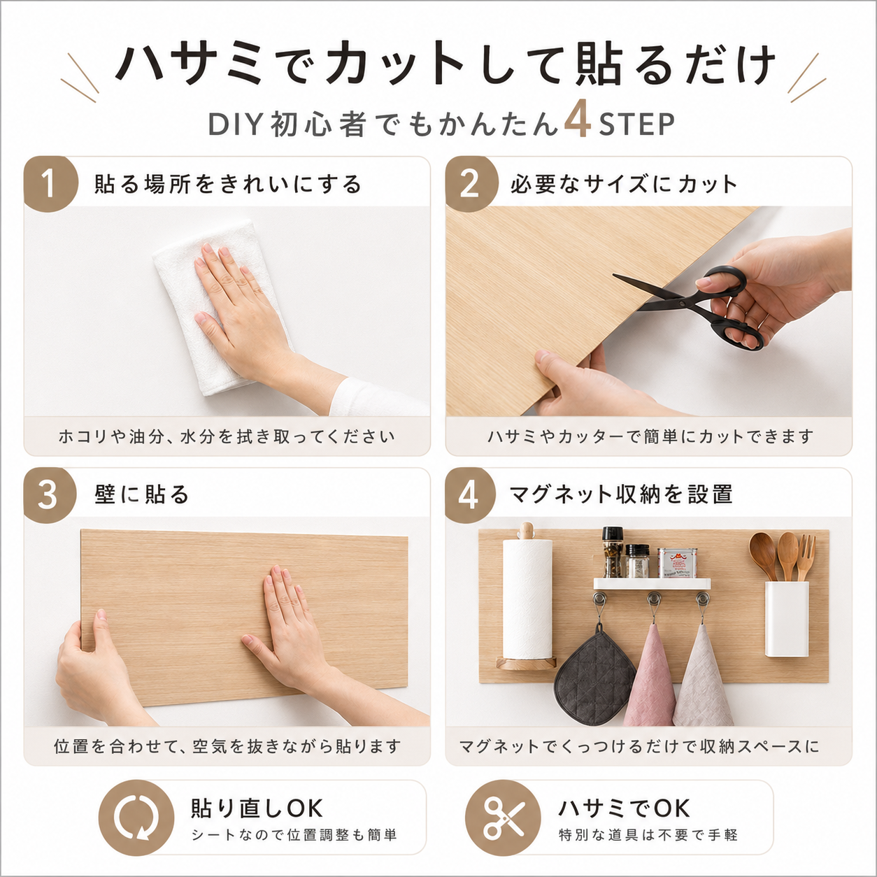 マグネットシート 壁紙 はがせる 賃貸 キッチン