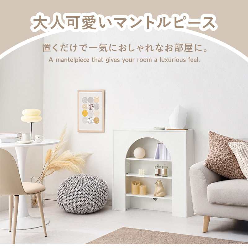 マントルピース かわいい 白 韓国 幅60 80cm リビング 収納 ディスプレイ