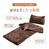 あったかグッズ こたつ布団 一人暮らし プレゼント - flatoo（フラトゥー）コンパクト商品専門店