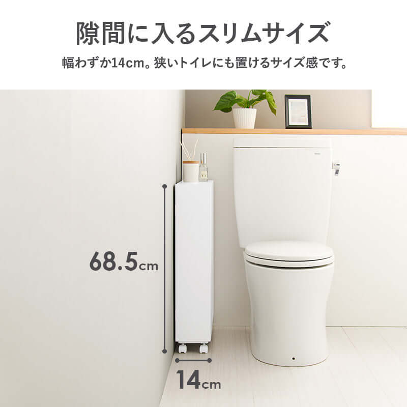 トイレラック スリム キャスター付き 薄型 幅14cm 細い flatoo（フラトゥー ）コンパクト商品専門店