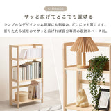 折りたたみ ラック 木製 収納 棚 シェルフ 省スペース シンプル