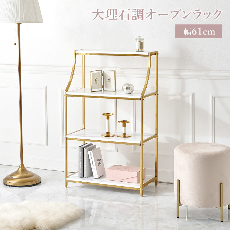 シェルフ かわいい オープンラック 飾り棚 大理石 姫系