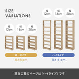隙間収納 高さ181cm 幅20cm 16cm 12cm 大容量 キッチン