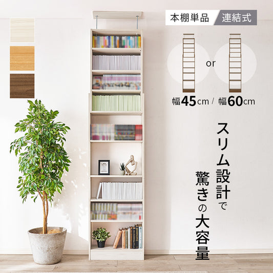 突っ張り ラック 壁面収納 本棚 スリム コミック 薄型 省スペース