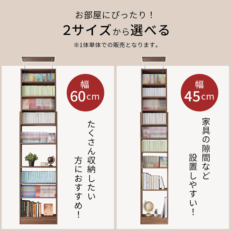 突っ張り ラック 壁面収納 本棚 スリム コミック 薄型 省スペース