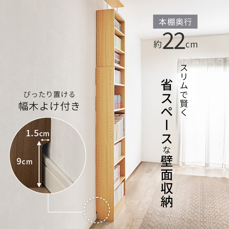 突っ張り ラック 壁面収納 本棚 スリム コミック 薄型 省スペース