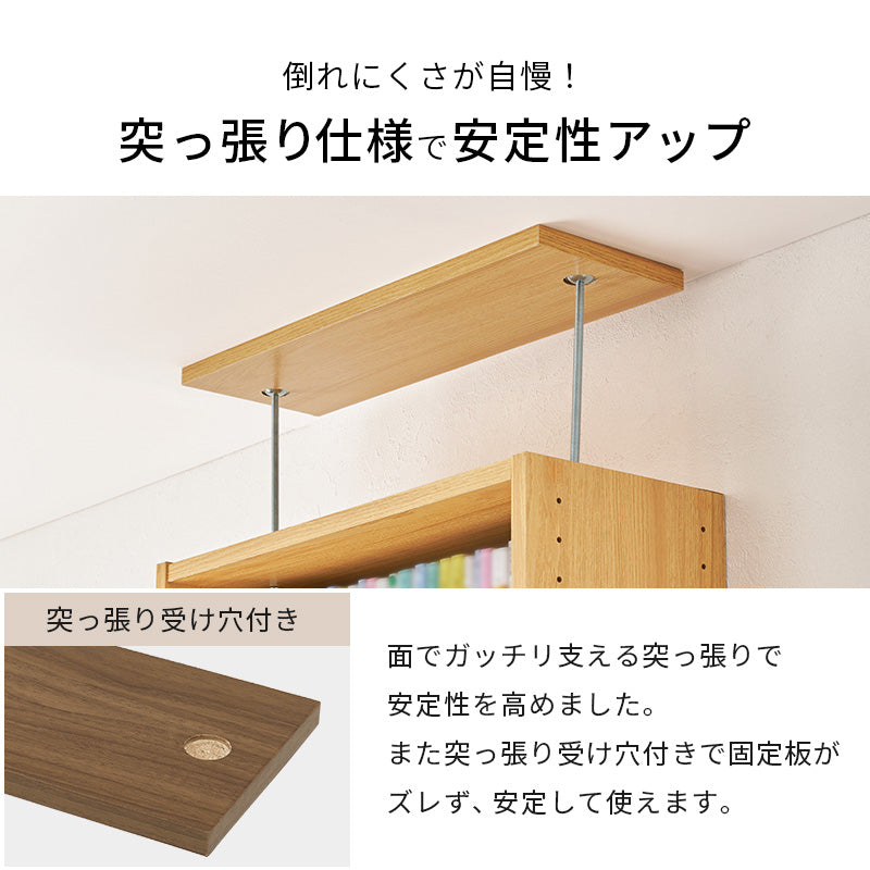 突っ張り ラック 壁面収納 本棚 スリム コミック 薄型 省スペース