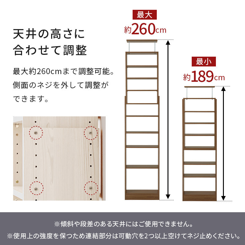 突っ張り ラック 壁面収納 本棚 スリム コミック 薄型 省スペース