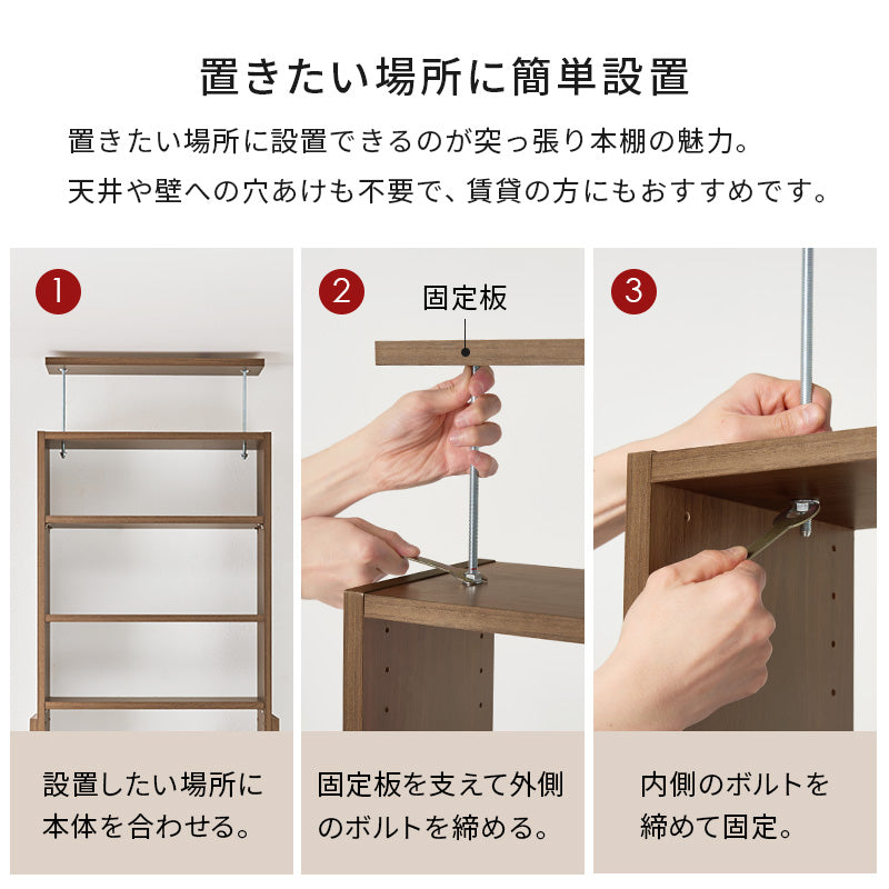 突っ張り ラック 壁面収納 本棚 スリム コミック 薄型 省スペース