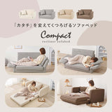 ソファベッド 一人暮らし おしゃれ コンパクト - flatoo（フラトゥー）コンパクト商品専門店