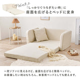 ソファベッド 一人暮らし おしゃれ コンパクト - flatoo（フラトゥー）コンパクト商品専門店