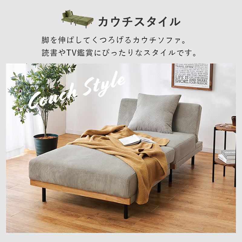 ソファベッド おしゃれ 一人暮らし コンパクト 3人掛け リクライニング セパレート コーデュロイ