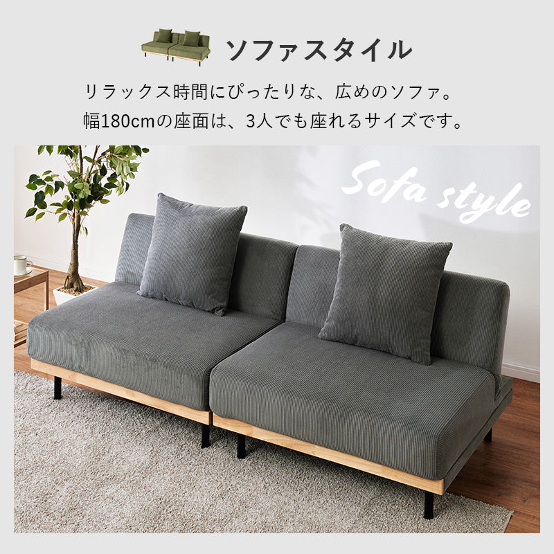ソファベッド おしゃれ 一人暮らし コンパクト 3人掛け リクライニング セパレート コーデュロイ