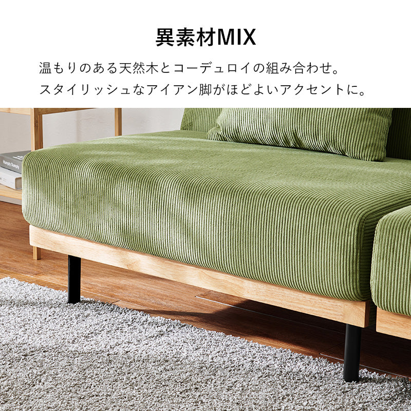 ソファベッド おしゃれ 一人暮らし コンパクト 3人掛け リクライニング セパレート コーデュロイ