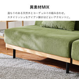 ソファベッド おしゃれ 一人暮らし コンパクト 3人掛け リクライニング セパレート コーデュロイ