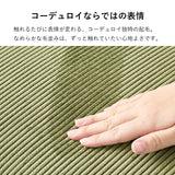 ソファベッド おしゃれ 一人暮らし コンパクト 3人掛け リクライニング セパレート コーデュロイ