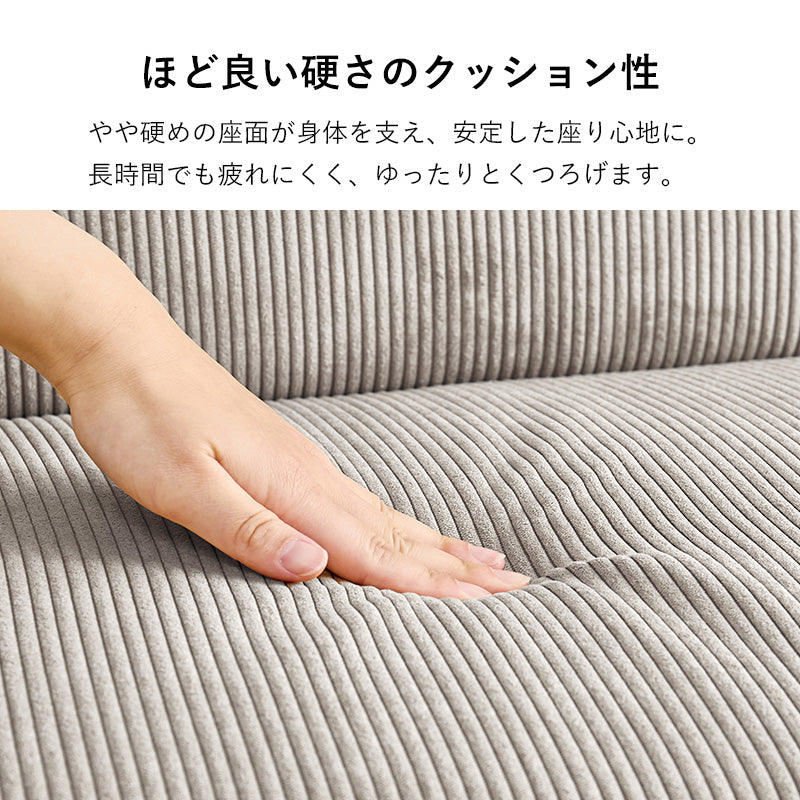 ソファベッド おしゃれ 一人暮らし コンパクト 3人掛け リクライニング セパレート コーデュロイ