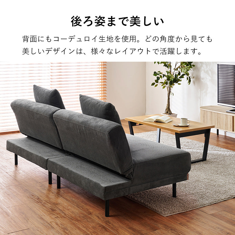 ソファベッド おしゃれ 一人暮らし コンパクト 3人掛け リクライニング セパレート コーデュロイ