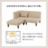 ソファ 組み合わせ自由 一人掛け 二人掛け L字 - flatoo（フラトゥー）コンパクト商品専門店