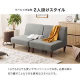 ソファ 組み合わせ自由 一人掛け 二人掛け L字 - flatoo（フラトゥー）コンパクト商品専門店