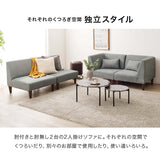 ソファ 組み合わせ自由 一人掛け 二人掛け L字 - flatoo（フラトゥー）コンパクト商品専門店