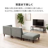 ソファ 組み合わせ自由 一人掛け 二人掛け L字 - flatoo（フラトゥー）コンパクト商品専門店