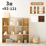 伸縮ラック 木製 スリム シェルフ オープンラック 収納 薄型 白 茶 flatoo（フラトゥー）コンパクト商品専門店