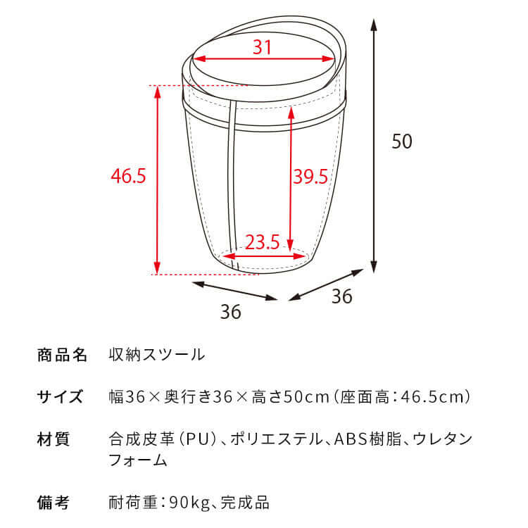 スツール 収納 丸 おしゃれ 50cm ファブリック レザー