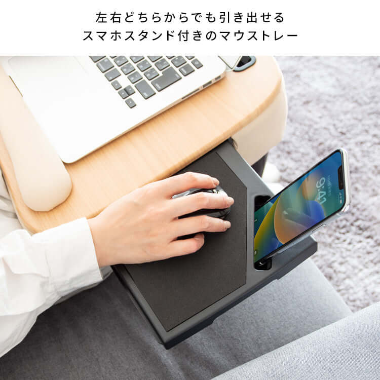 クッションテーブル 膝上 パソコン タブレット 読書 テレワーク