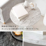 サイドテーブル おしゃれ 丸 韓国 大理石 マーブル - flatoo（フラトゥー）コンパクト商品専門店