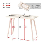 折りたたみテーブル ハイタイプ 高さ60cm 幅80cm flatoo（フラトゥー ）コンパクト商品専門店