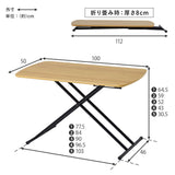リフティングテーブル 100cm 昇降式テーブル 折りたたみ 一人暮らし flatoo（フラトゥー ）コンパクト商品専門店