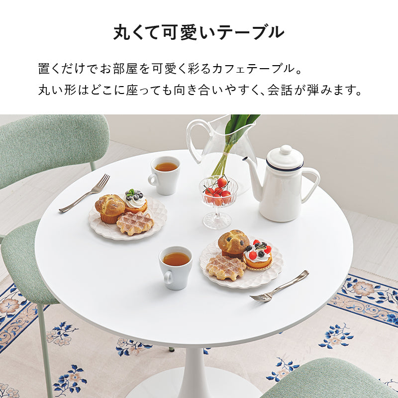 カフェテーブル 丸 60cm 70cm 80cm 白 大理石 韓国インテリア おしゃれ 2人用 一本脚