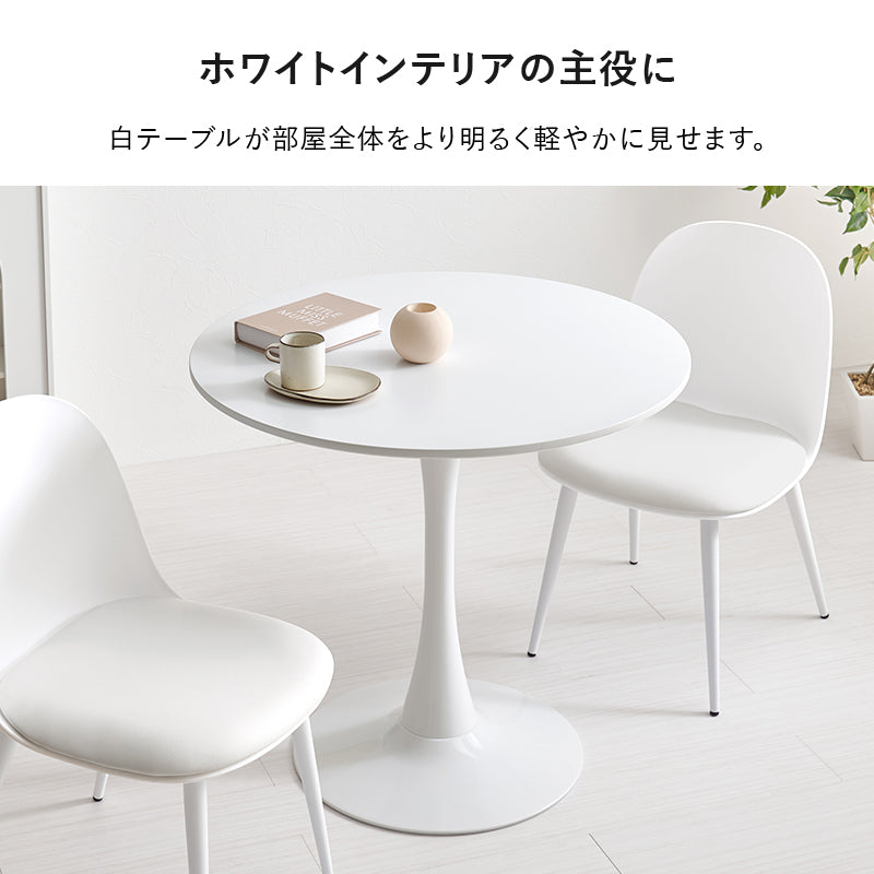カフェテーブル 丸 60cm 70cm 80cm 白 大理石 韓国インテリア おしゃれ 2人用 一本脚