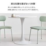 カフェテーブル 丸 60cm 70cm 80cm 白 大理石 韓国インテリア おしゃれ 2人用 一本脚
