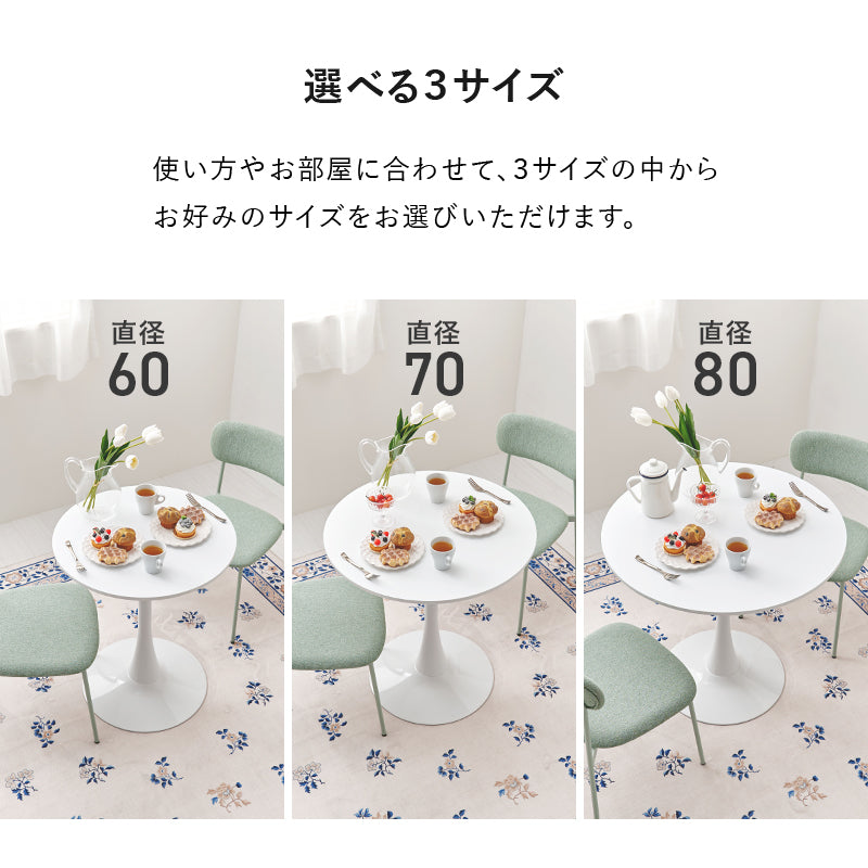 カフェテーブル 丸 60cm 70cm 80cm 白 大理石 韓国インテリア おしゃれ 2人用 一本脚