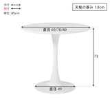 カフェテーブル 丸 60cm 70cm 80cm 白 大理石 韓国インテリア おしゃれ 2人用 一本脚