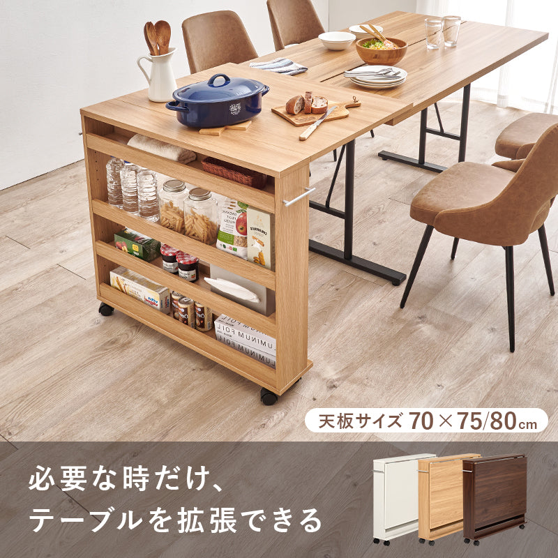 バタフライテーブル 拡張テーブル スリムラック キッチン収納 隙間収納 作業台 キャスター付き 木目調 省スペース 幅70cm 奥行80cm