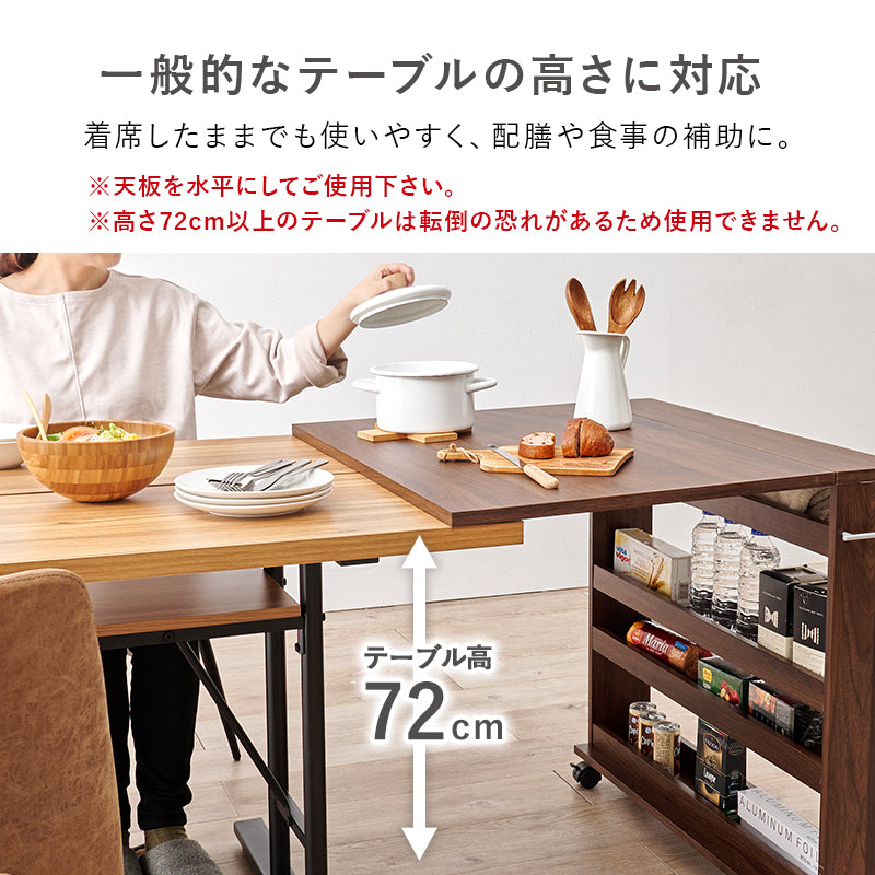 バタフライテーブル 拡張テーブル スリムラック キッチン収納 隙間収納 作業台 キャスター付き 木目調 省スペース 幅70cm 奥行80cm